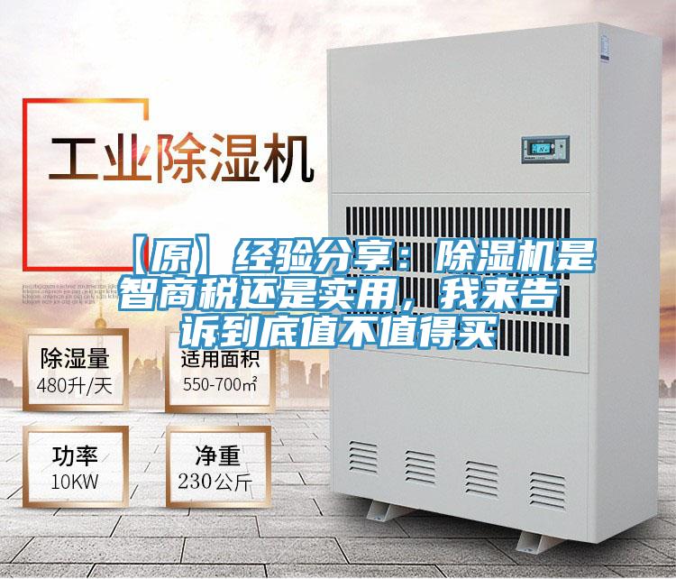 【原】經驗分享：91看片软件大全是智商稅還是實用，我來告訴到底值不值得買
