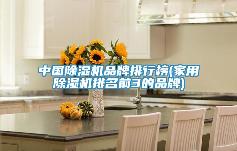 中國91看片软件大全品牌排行榜(家用91看片软件大全排名前3的品牌)
