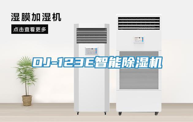 OJ-123E智能91看片软件大全