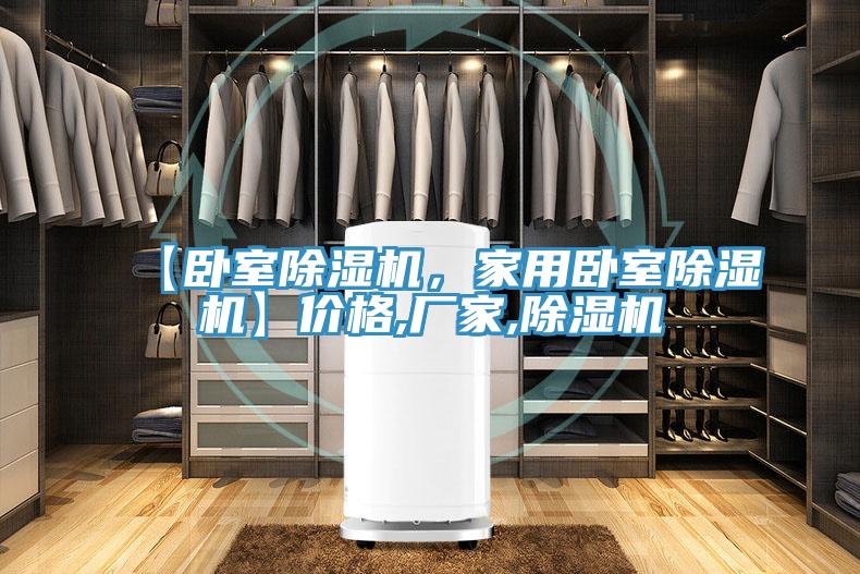 【臥室91看片软件大全，家用臥室91看片软件大全】價格,廠家,91看片软件大全
