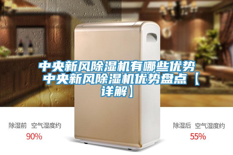 中央新風91看片软件大全有哪些優勢 中央新風91看片软件大全優勢盤點【詳解】