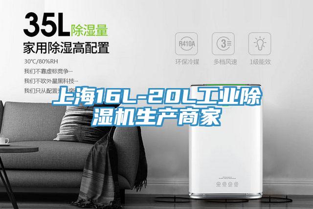 上海16L-20L工業91看片软件大全生產商家