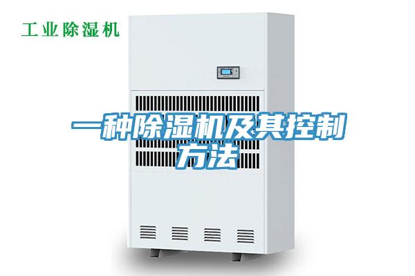 一種91看片软件大全及其控製方法