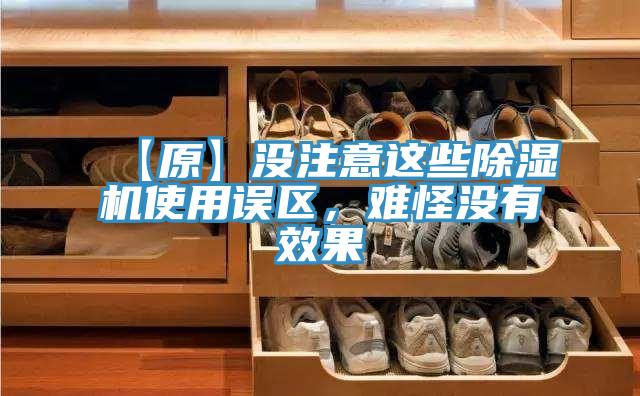 【原】沒注意這些91看片软件大全使用誤區，難怪沒有效果