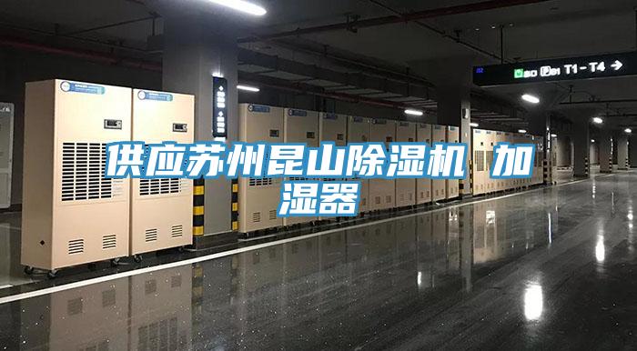 供應蘇州昆山91看片软件大全 加濕器