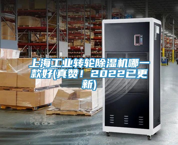 上海工業轉輪91看片软件大全哪一款好(真讚！2022已更新)