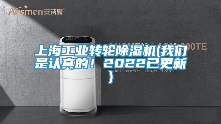 上海工業轉輪91看片软件大全(91AV手机看片是認真的！2022已更新)