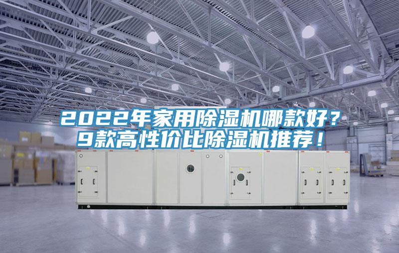 2022年家用91看片软件大全哪款好？9款高性價比91看片软件大全推薦！