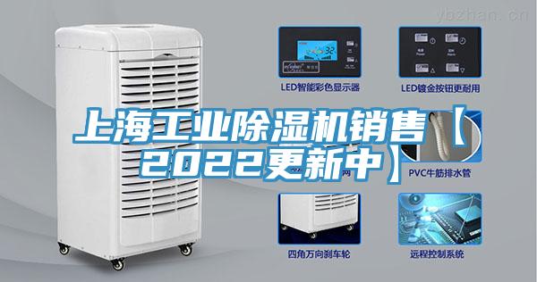 上海工業91看片软件大全銷售【2022更新中】