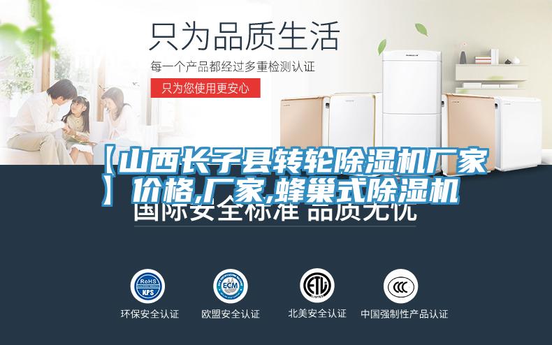 【山西長子縣轉輪91看片软件大全廠家】價格,廠家,蜂巢式91看片软件大全