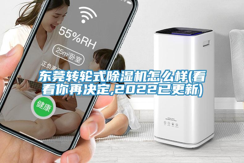 東莞轉輪式91看片软件大全怎麽樣(看看你再決定,2022已更新)