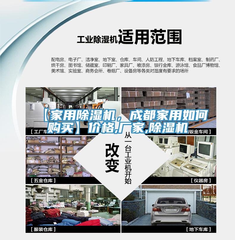 【家用91看片软件大全，成都家用如何購買】價格,廠家,91看片软件大全