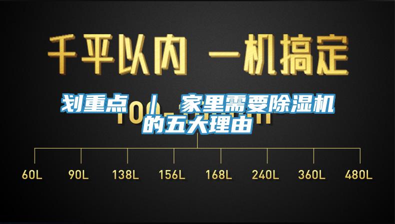 劃重點 ｜ 家裏需要91看片软件大全的五大理由