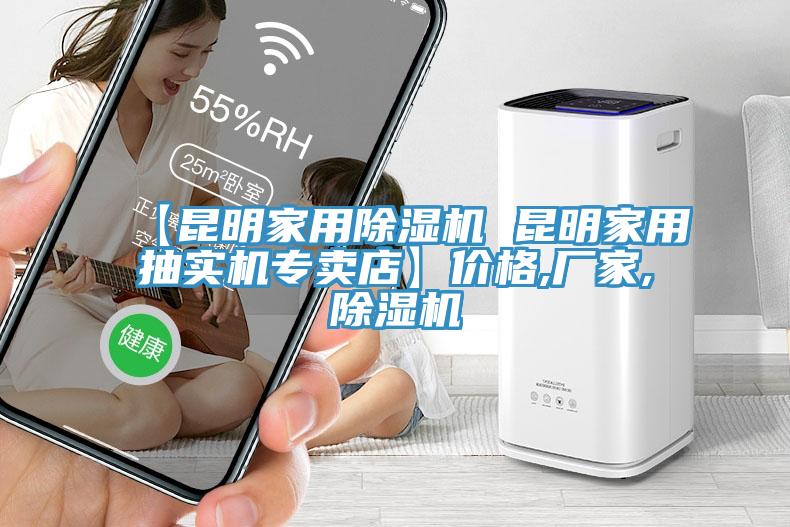 【昆明家用91看片软件大全 昆明家用抽實機專賣店】價格,廠家,91看片软件大全