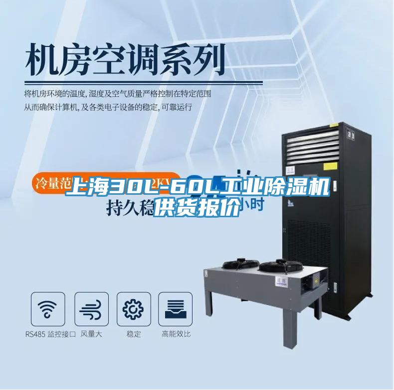 上海30L-60L工業91看片软件大全供貨報價