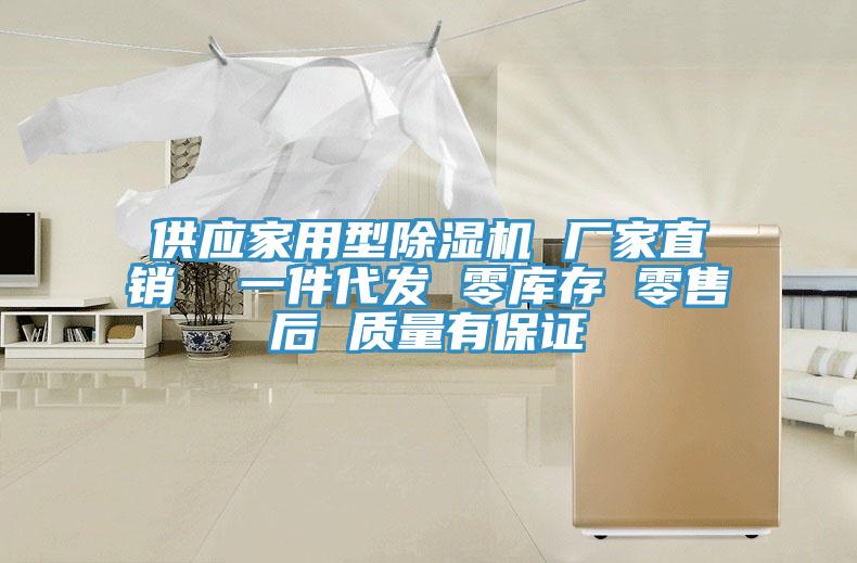 供應家用型91看片软件大全 廠家直銷  一件代發 零庫存 零售後 質量有保證