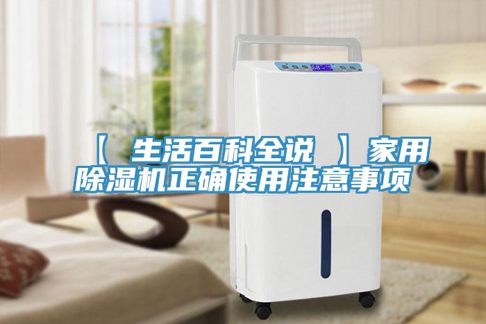 【 生活百科全說 】家用91看片软件大全正確使用注意事項