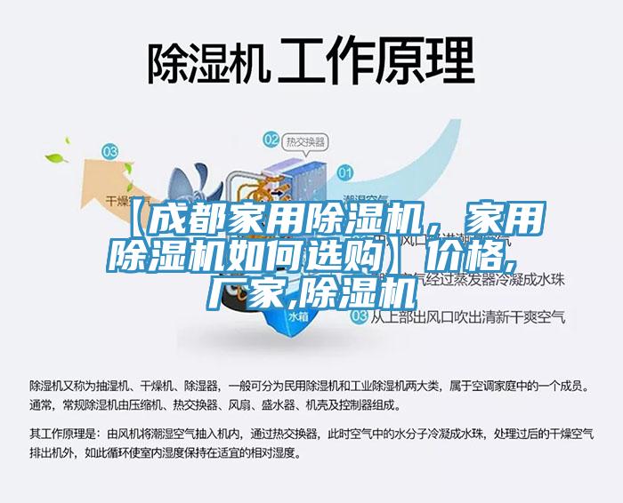 【成都家用91看片软件大全，家用91看片软件大全如何選購】價格,廠家,91看片软件大全