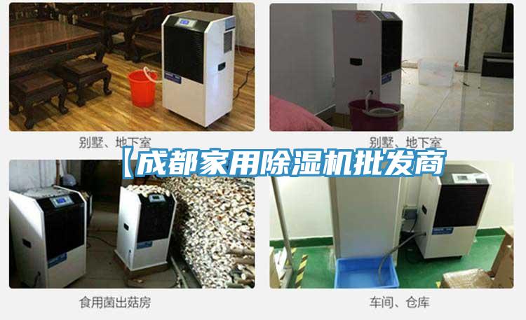 【成都家用91看片软件大全批發商