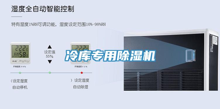 冷庫專用91看片软件大全