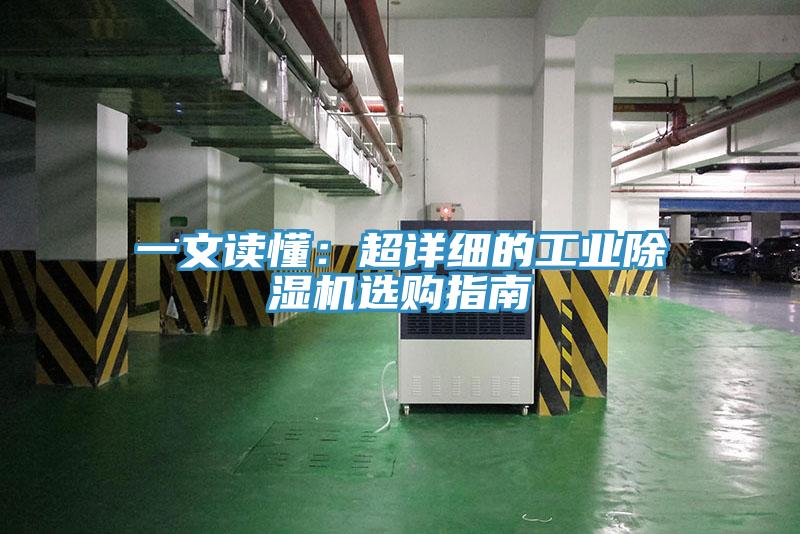 一文讀懂：超詳細的工業91看片软件大全選購指南
