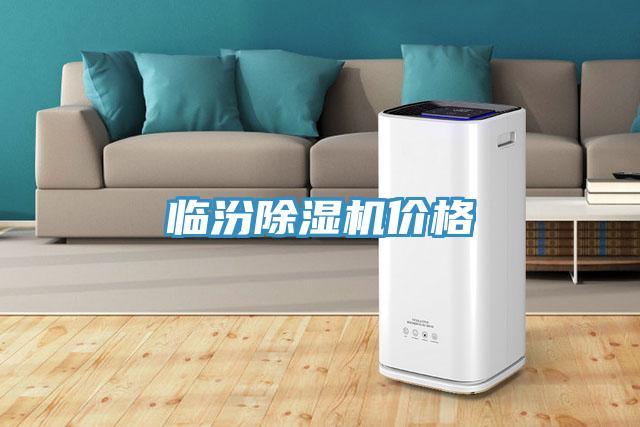 臨汾91看片软件大全價格