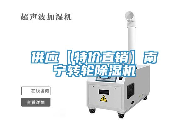 供應【特價直銷】南寧轉輪91看片软件大全