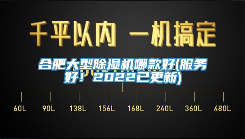 合肥大型91看片软件大全哪款好(服務好！2022已更新)