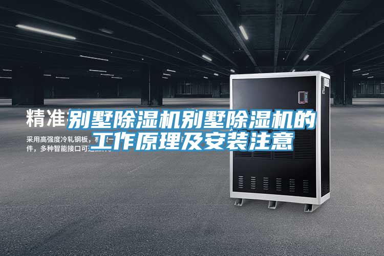 別墅91看片软件大全別墅91看片软件大全的工作原理及安裝注意