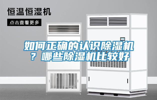 如何正確的認識91看片软件大全？哪些91看片软件大全比較好