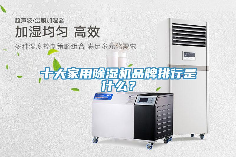 十大家用91看片软件大全品牌排行是什麽？