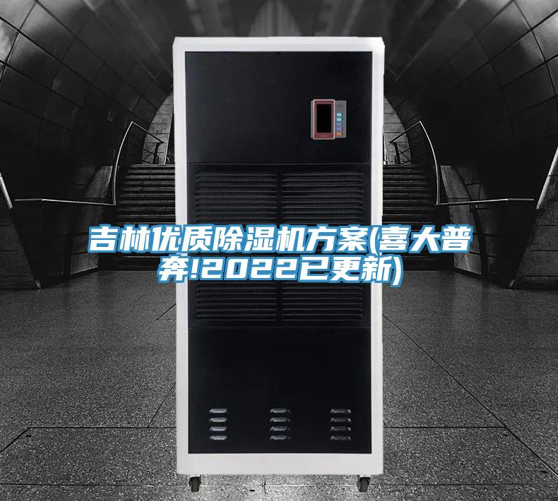 吉林優質91看片软件大全方案(喜大普奔!2022已更新)
