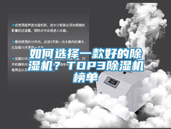 如何選擇一款好的91看片软件大全？TOP391看片软件大全榜單