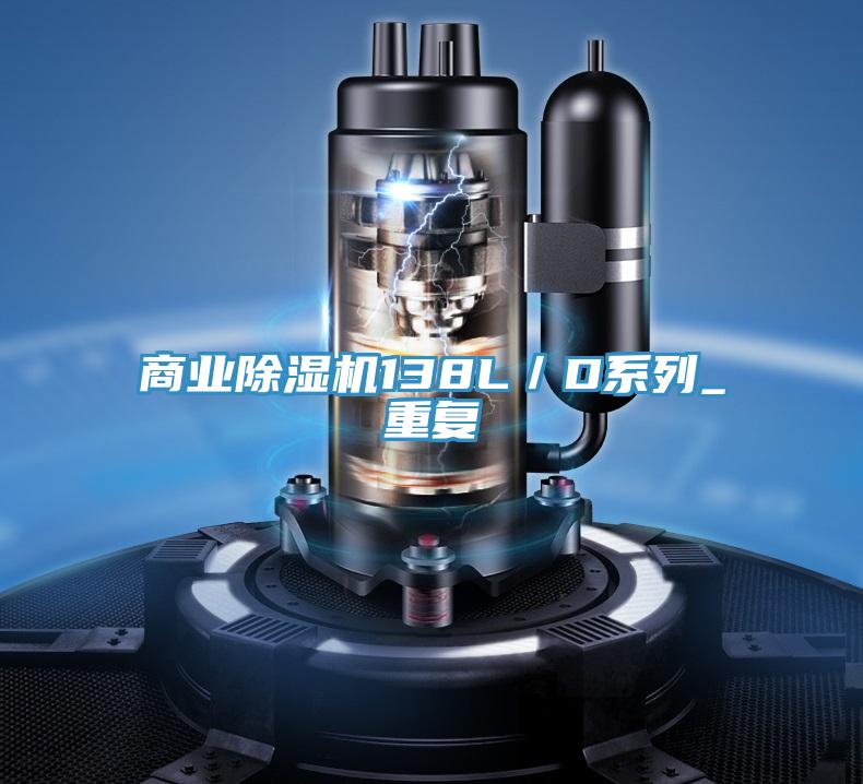 商業91看片软件大全138L／D係列_重複