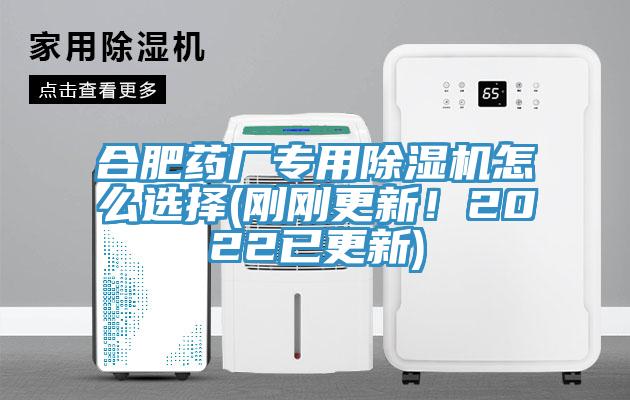合肥藥廠專用91看片软件大全怎麽選擇(剛剛更新！2022已更新)