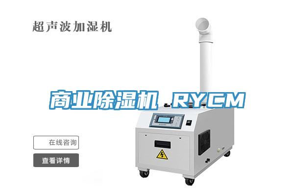 商業91看片软件大全 RYCM