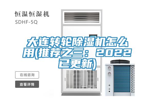 大連轉輪91看片软件大全怎麽用(推薦之三：2022已更新)
