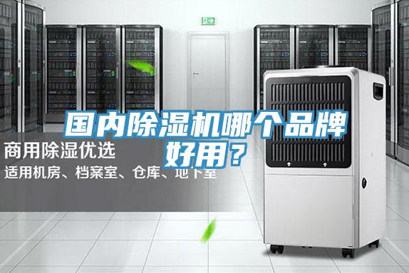 國內91看片软件大全哪個品牌好用？