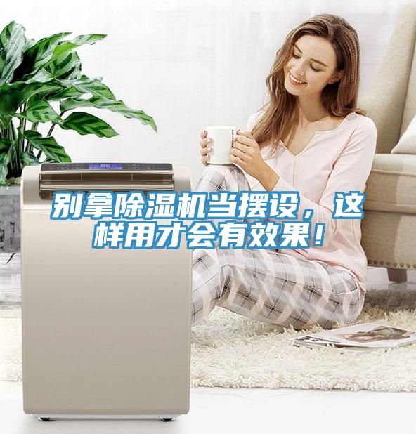 別拿91看片软件大全當擺設，這樣用才會有效果！