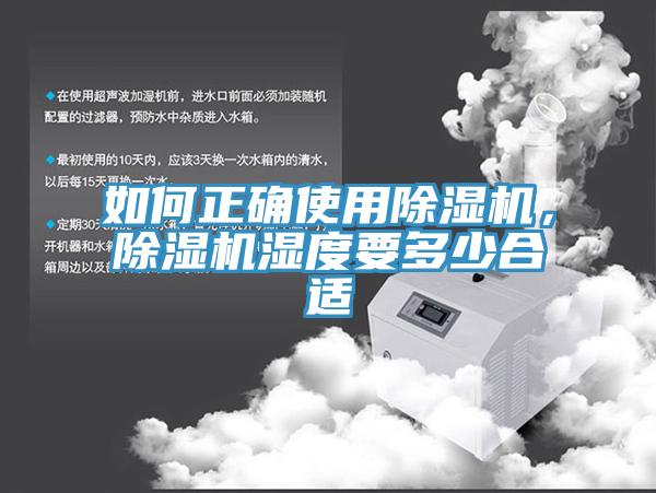 如何正確使用91看片软件大全，91看片软件大全濕度要多少合適
