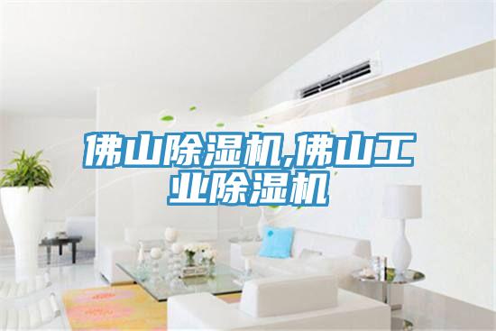佛山91看片软件大全,佛山工業91看片软件大全