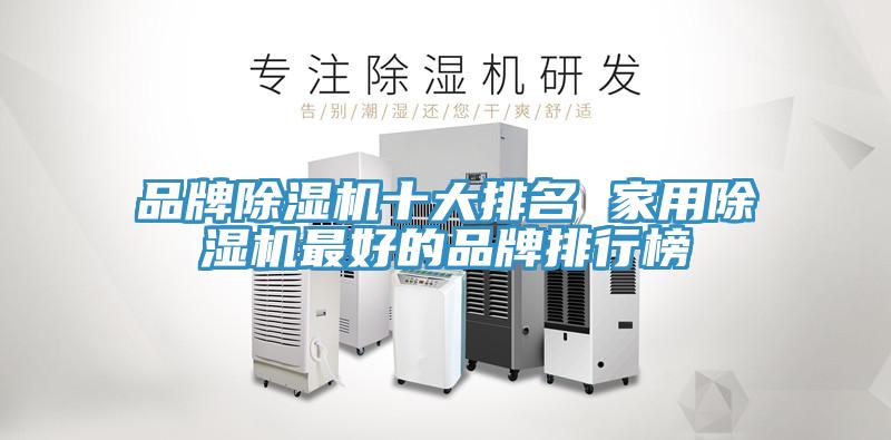 品牌91看片软件大全十大排名 家用91看片软件大全最好的品牌排行榜