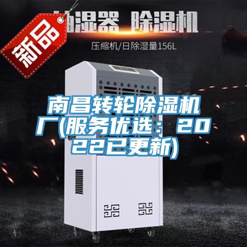 南昌轉輪91看片软件大全廠(服務優選：2022已更新)