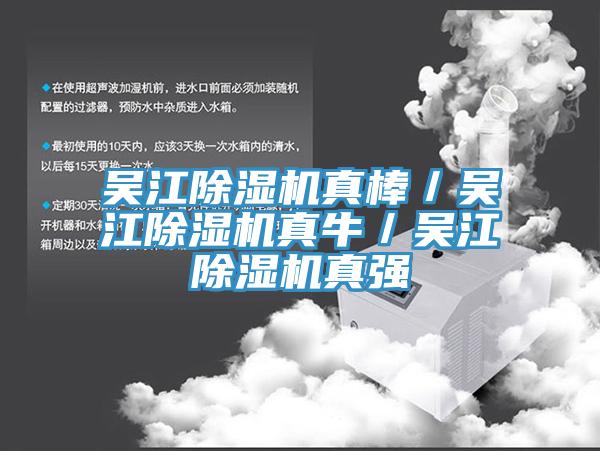 吳江91看片软件大全真棒／吳江91看片软件大全真牛／吳江91看片软件大全真強