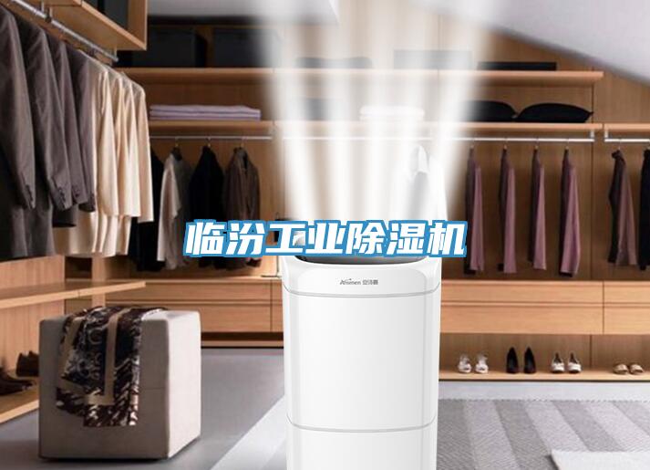 臨汾工業91看片软件大全