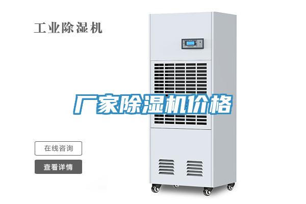 廠家91看片软件大全價格
