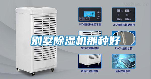 別墅91看片软件大全那種好