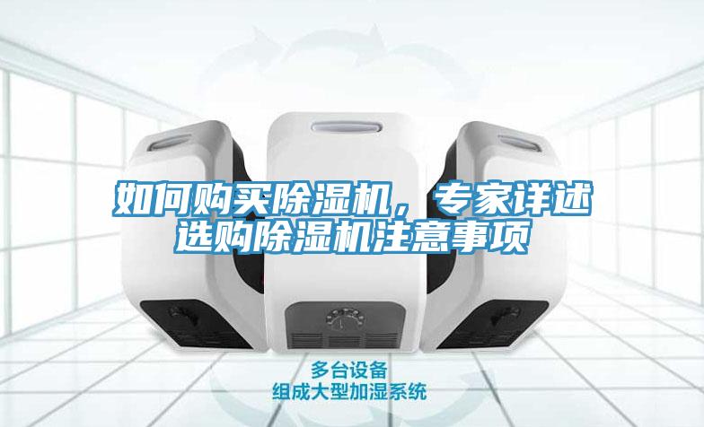 如何購買91看片软件大全，專家詳述選購91看片软件大全注意事項