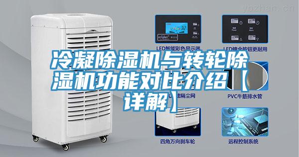 冷凝91看片软件大全與轉輪91看片软件大全功能對比介紹【詳解】