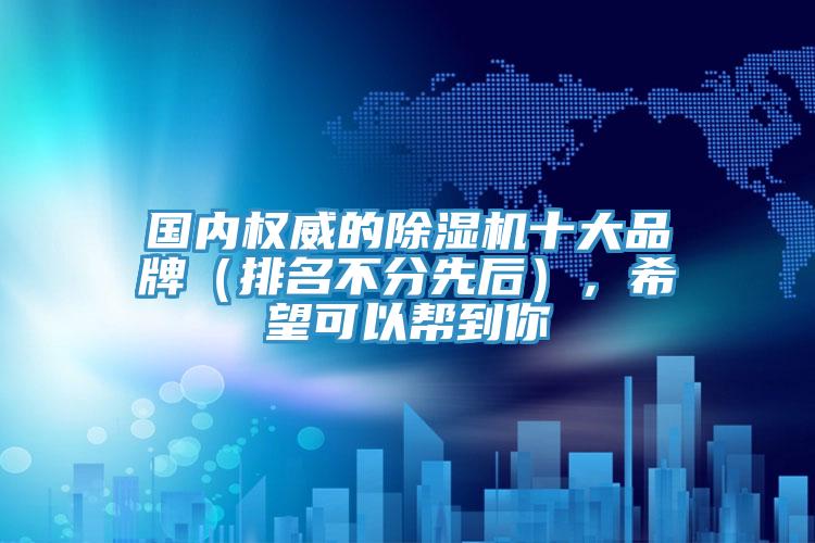 國內權威的91看片软件大全十大品牌（排名不分先後），希望可以幫到你